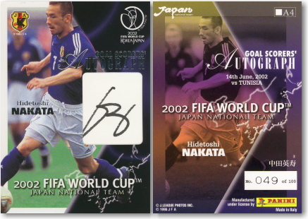 中田 英寿（直筆サイン） 【サッカーフィギュア・トレカ販売・買取