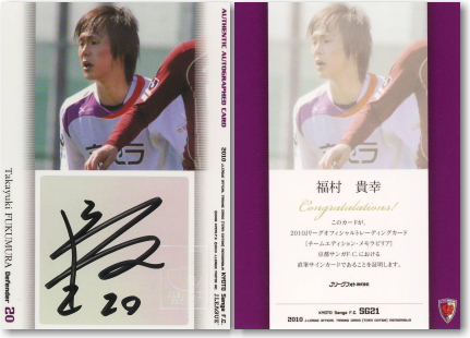 【レア品】メンオンスタイル2015 直書サイン入りポスター 福村 貴幸（直筆サイン） 【サッカーフィギュア・トレカ販売