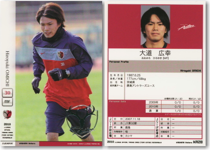 大道 広幸（銀箔パラレル） 【サッカーフィギュア・トレカ販売