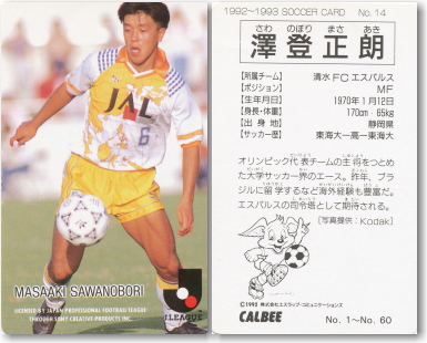 最終在庫処分セール♥【匿名配送】三太郎 なでしこジャパン 文房具セット サッカー スフィーダ VAIS Presser JR 2023 sfida 【サッカー・フットサル