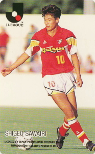 Shigeo Sawairi Alchetron, The Free Social Encyclopedia