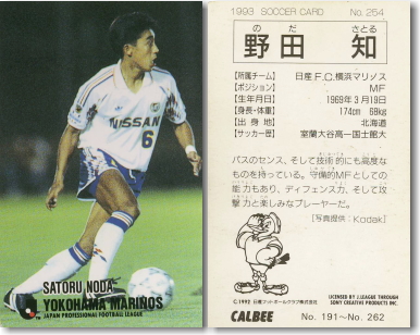 312★サッカー★moustapha hadji★prostars★フィギュア 312☆サッカー☆moustapha hadji☆prostars☆フィギュア