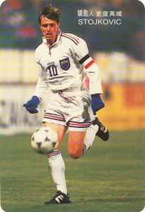 ドラガン ストイコビッチ(レギュラー) 【サッカーフィギュア・トレカ